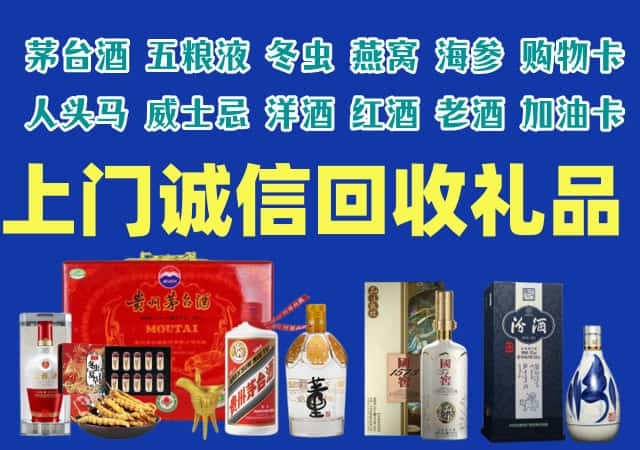 兰考县烟酒回收店